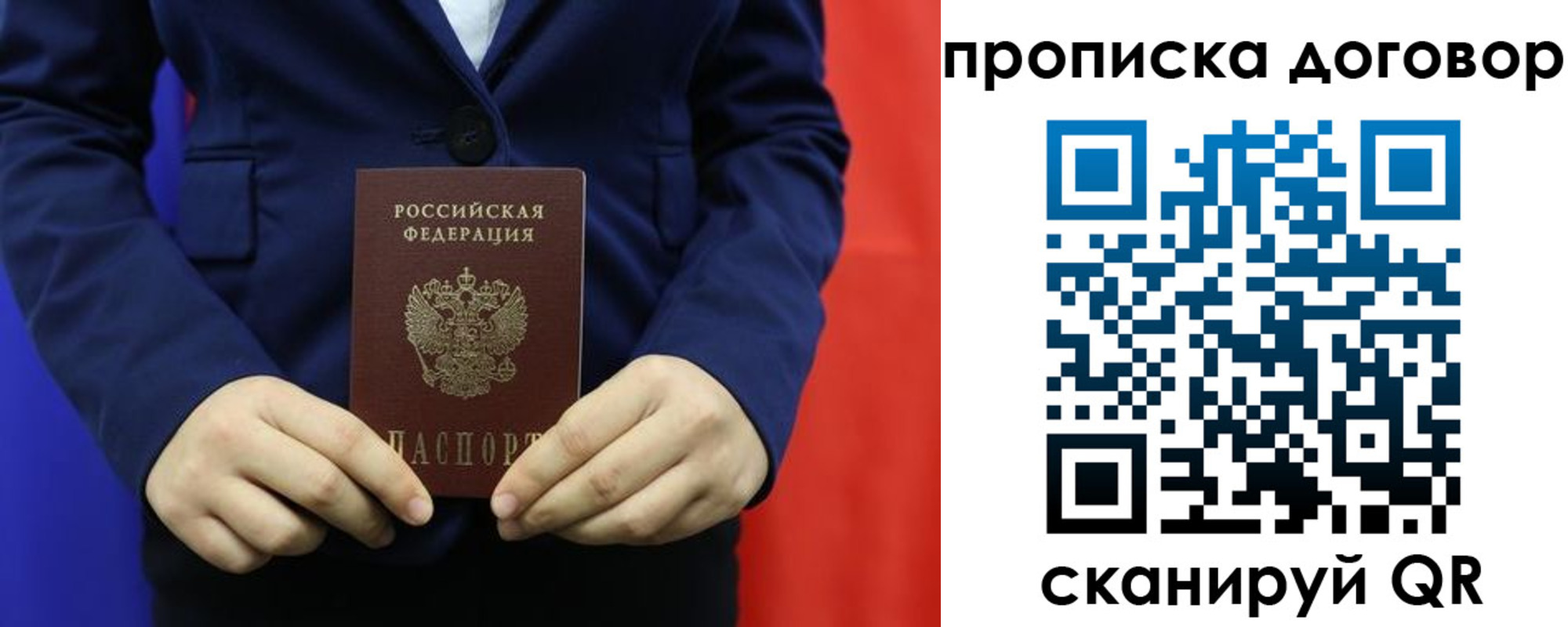временная регистрация гарантия в Болхове