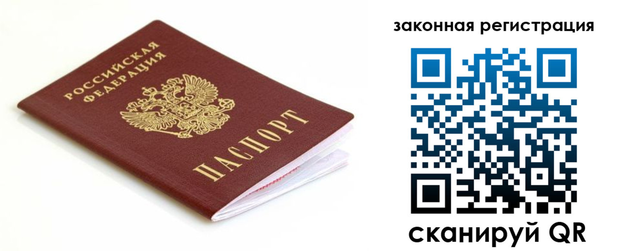 где прописаться в Болхове