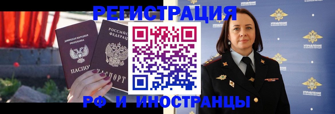прописка паспорт в Болхове