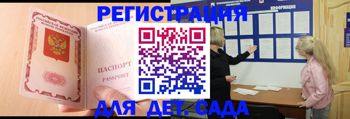 миграционный учет в Болхове