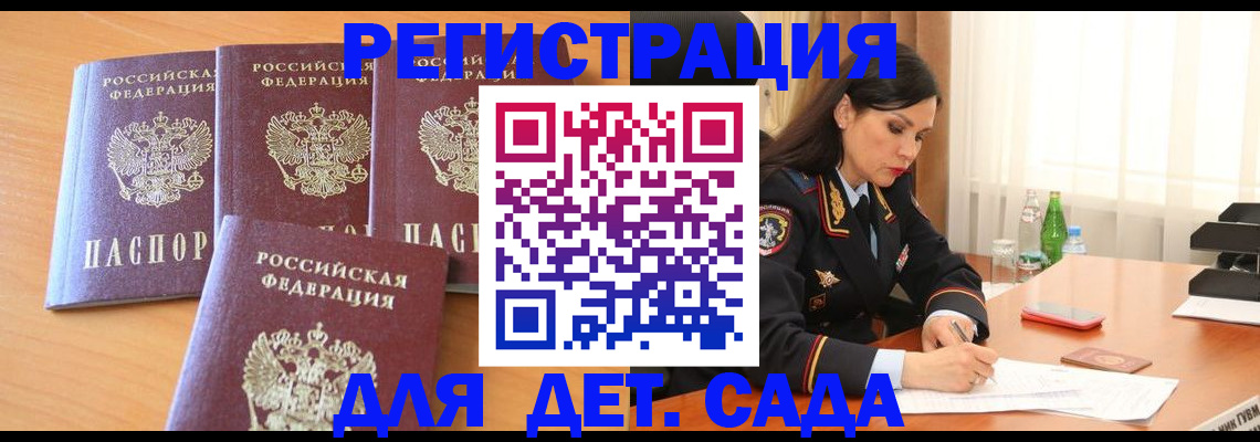 прописка 2025 в Болхове